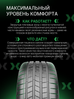 Prinx XLAB COMFORT EV 195/65 R15 91H  (ELECTRO)