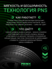 Prinx HH2 HiCity 185/65 R15 88H