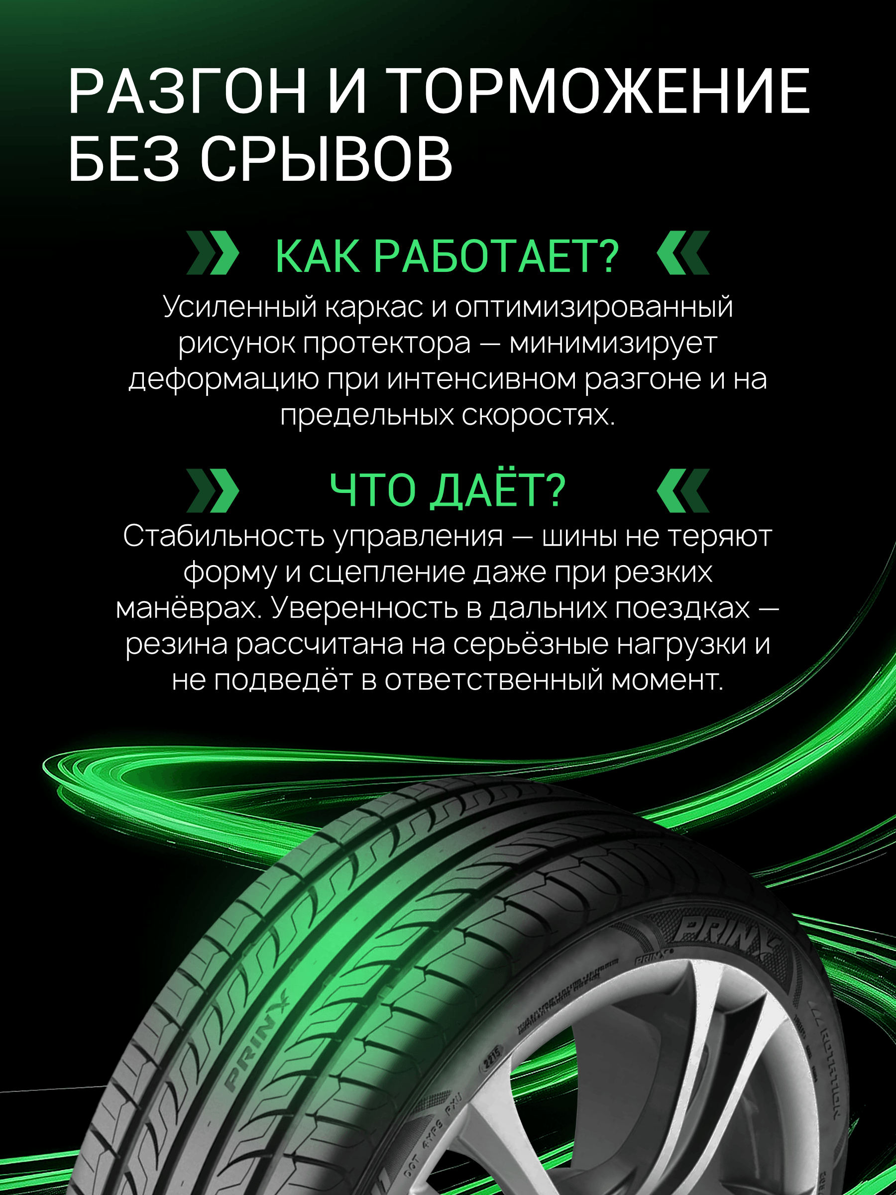 Prinx HU1 HIRace 215/55 R17 94W цена