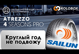 Видеообзор летних шин Sailun Atrezzo 4 Seasons pro